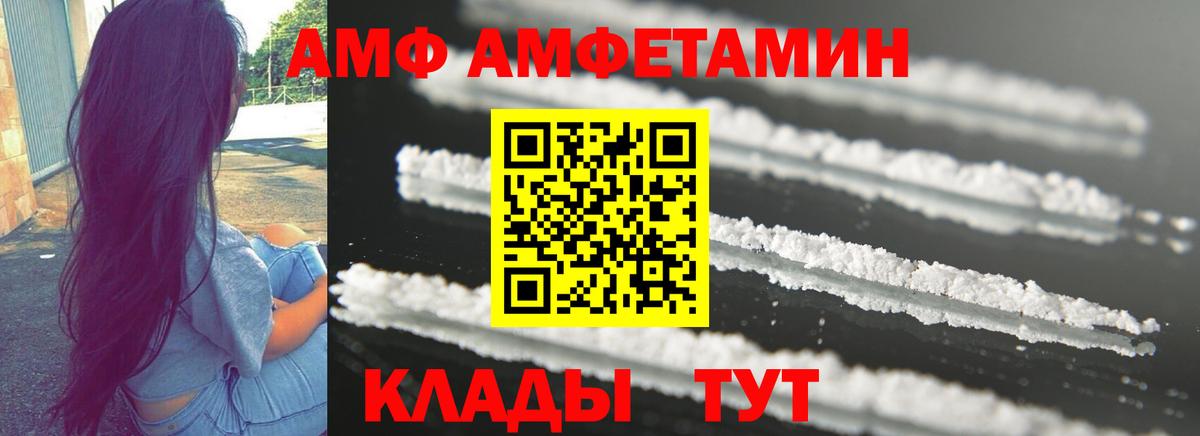 Амфетамин Розовый Набережные Челны