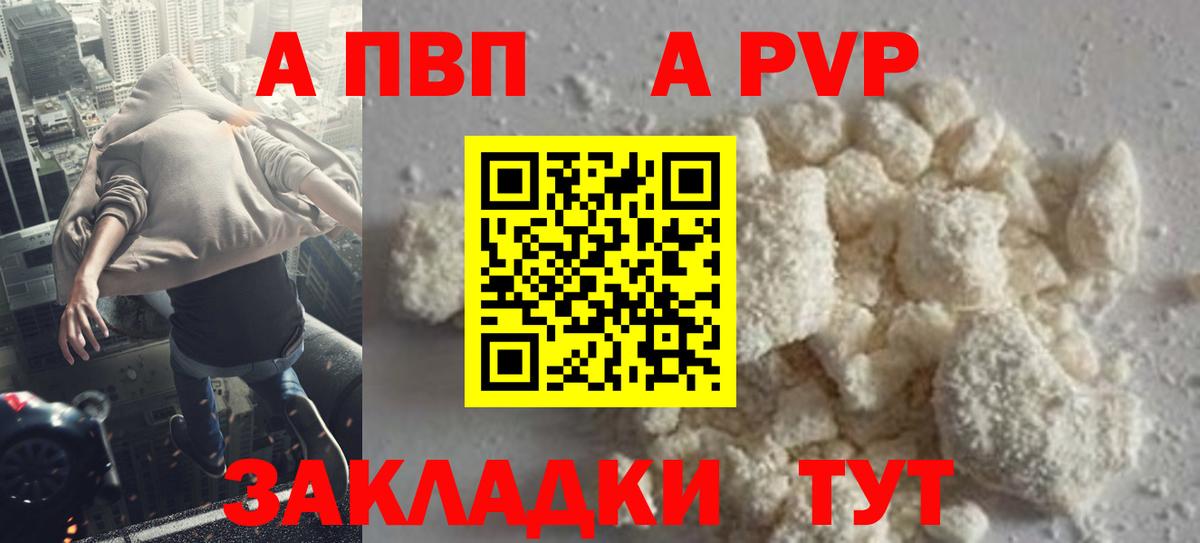 А ПВП Соль Набережные Челны