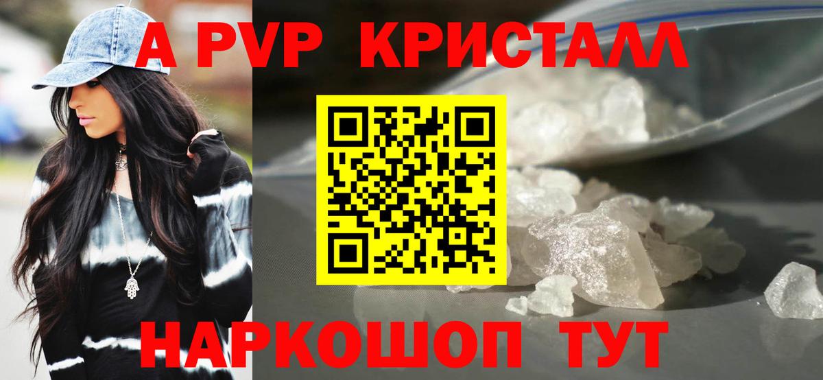Набережные Челны  Alfa_PVP VHQ  цены наркотик  Альфа ПВП СК  Вход с VPN  Альфа ПВП СК КРИС 