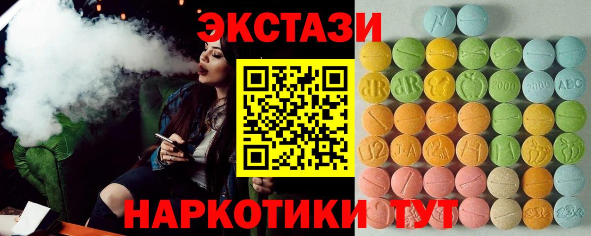 Ecstasy 280 MDMA  Ecstasy  Набережные Челны  Экстази бентли 