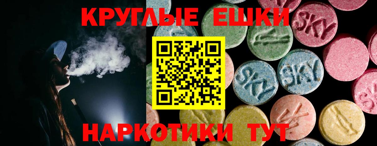 Набережные Челны  Ecstasy Philipp Plein  Экстази  Ecstasy MDMA  Вход с VPN 