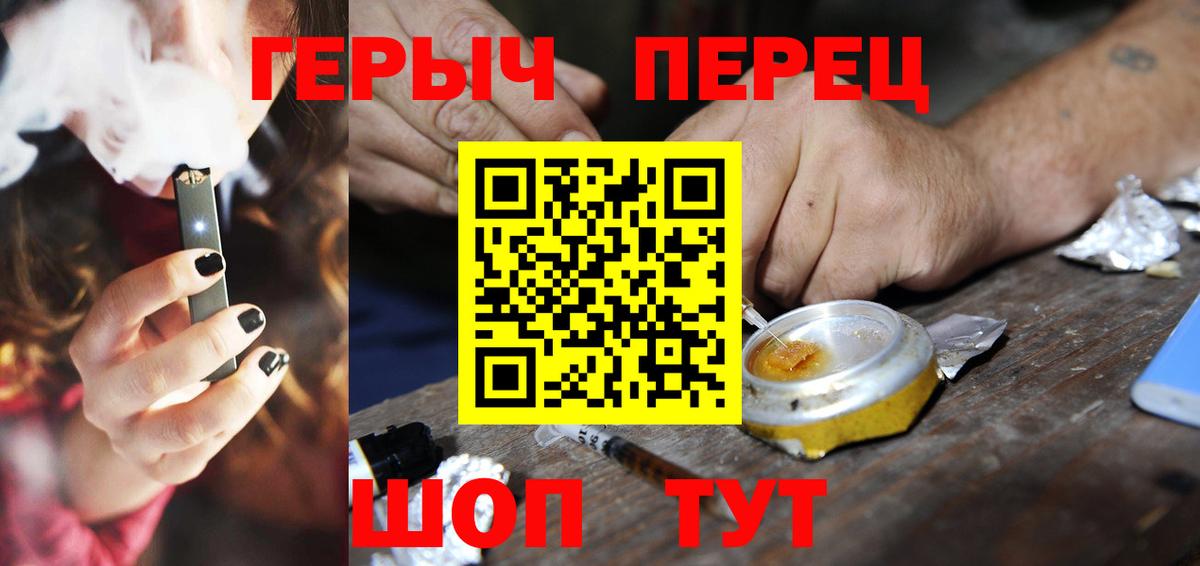 ГЕРОИН гречка Набережные Челны