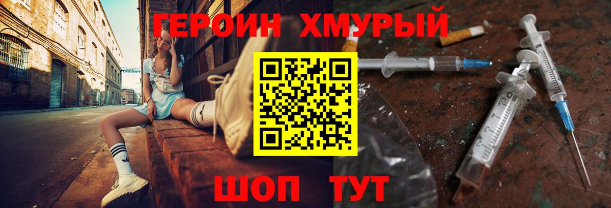 ГЕРОИН  Набережные Челны  ГЕРОИН герыч 