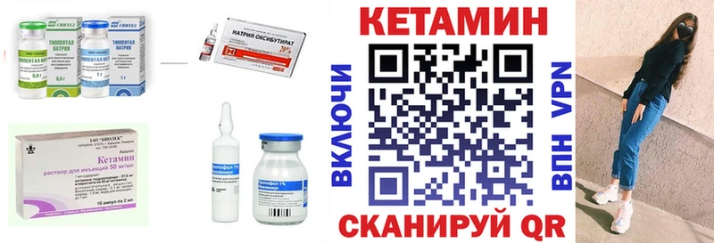 Кетамин VHQ  что такое наркотик  Набережные Челны 