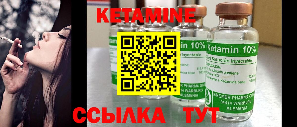 Кетамин ketamine  ОМГ ОМГ рабочий сайт  Набережные Челны  КЕТАМИН VHQ 