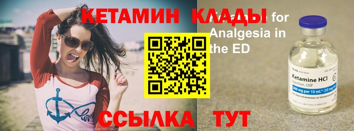 Набережные Челны  Кетамин VHQ  Кетамин VHQ  Вход с VPN 