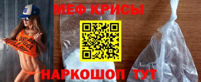 мефедрон Абакан