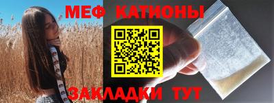 мефедрон Абакан