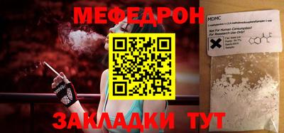 мефедрон Абакан
