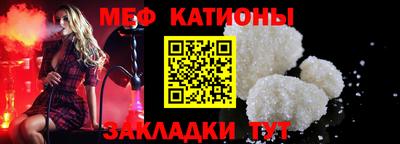 мефедрон Абакан