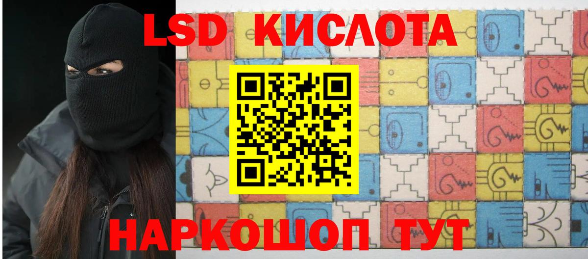 Лсд 25 экстази кислота Набережные Челны