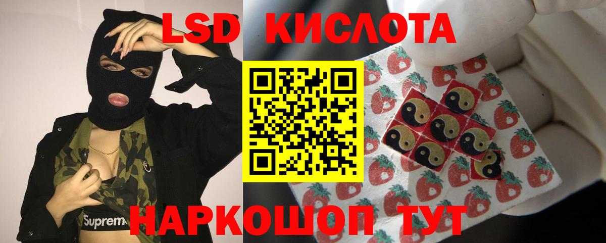 LSD-25 экстази кислота  Вход с VPN  Набережные Челны  LSD-25 экстази  ЛСД экстази ecstasy 
