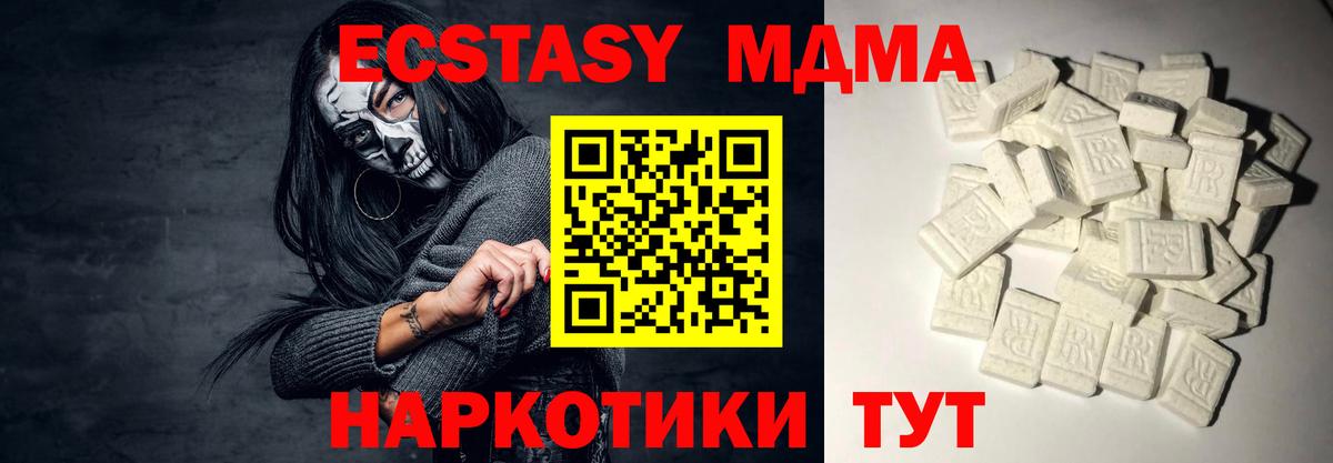 МДМА молли  MDMA молли  Набережные Челны  MDMA  Вход с VPN 