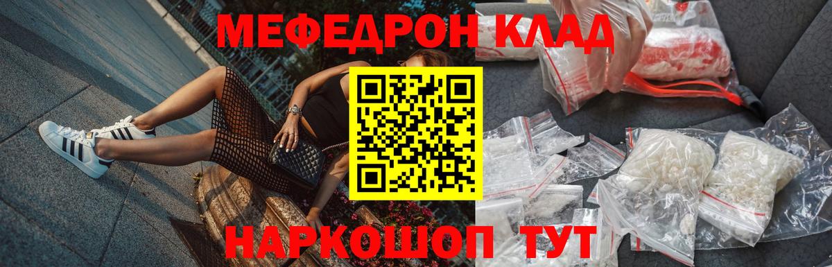 Мефедрон мука Набережные Челны