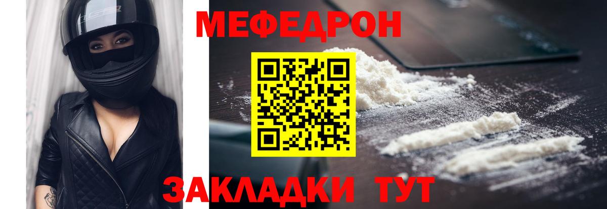 Меф  Вход с VPN  Набережные Челны  Мефедрон 4 MMC 