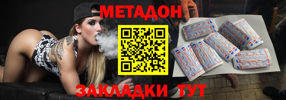 Набережные Челны  Метадон кристалл  ОМГ ОМГ   Вход с VPN 