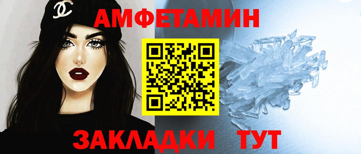 Первитин  Набережные Челны  МЕТАМФЕТАМИН винт 