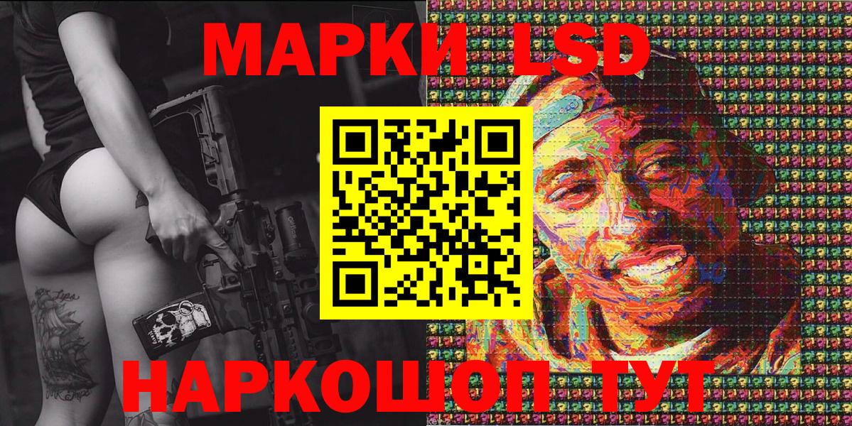 Наркотические марки 1,5мг Набережные Челны