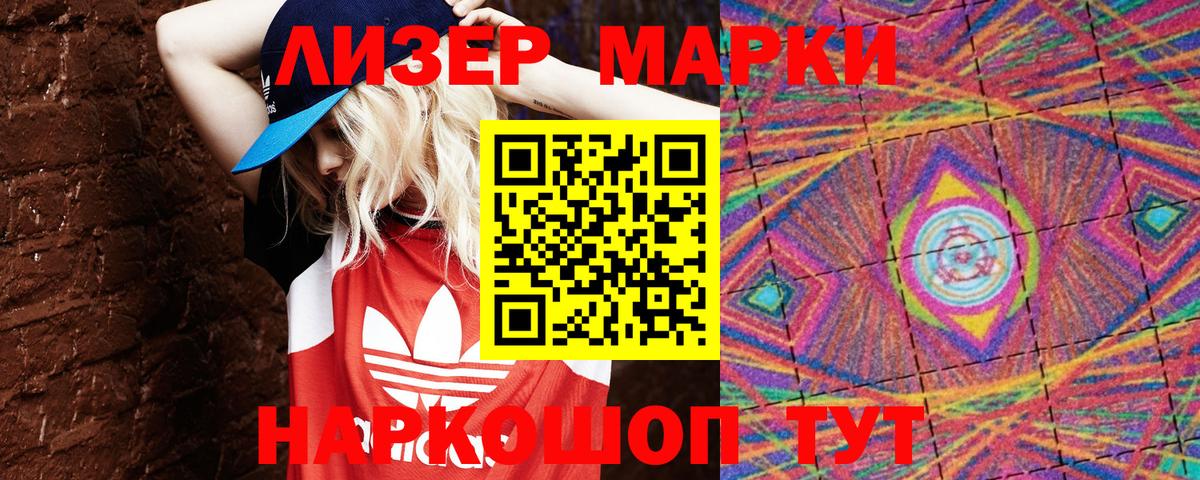 Наркотические марки 1,8мг  Вход с VPN  Набережные Челны  Наркотические марки 1,8мг 